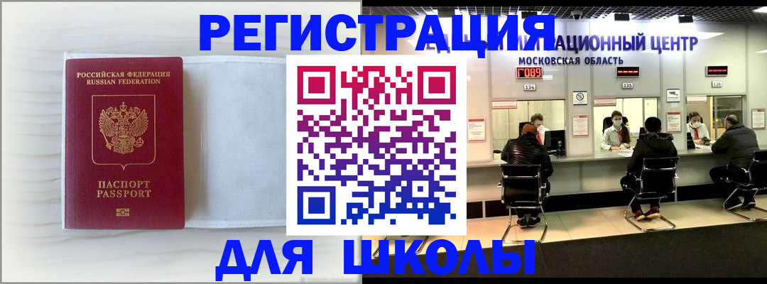 прописка регистрация в Глазове