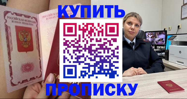 прописка паспорт в Глазове