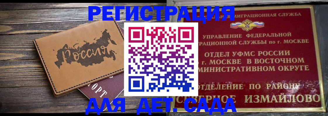 временная регистрация надежно в Глазове